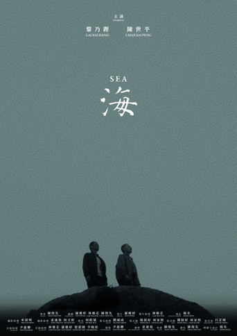 Sea poster