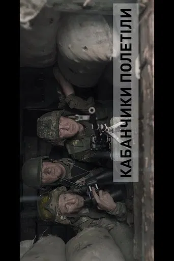 Blindage. Brawn's Flyed poster