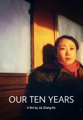 Our Ten Years poster