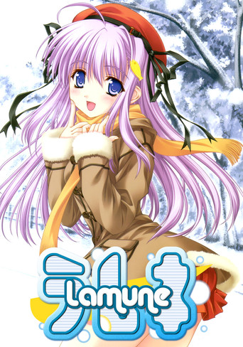 Lamune poster