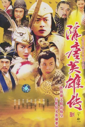 Sui Tang Heroes poster