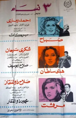 Three Women poster