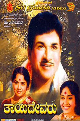 Thayi Devaru poster