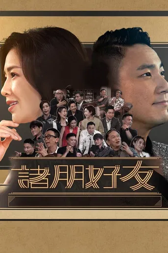 Bong Bong, Amigo! poster