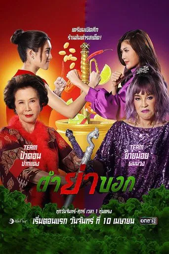 Granny's Recipe poster