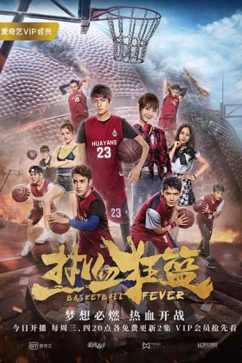 Basketball Fever poster