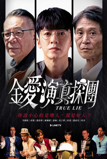True Lie poster