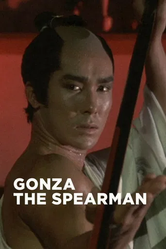 Gonza the Spearman poster