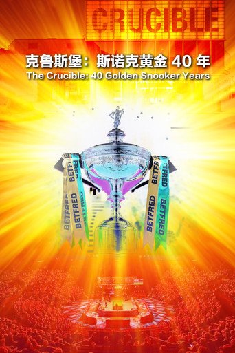 The Crucible: 40 Golden Snooker Years poster