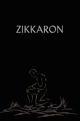 Zikkaron poster