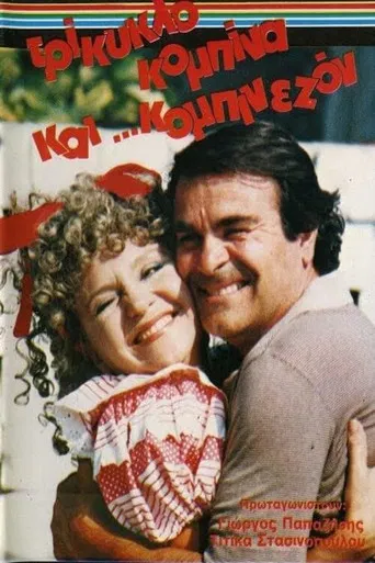 Trikyklo, kombina kai... kombinaizon poster