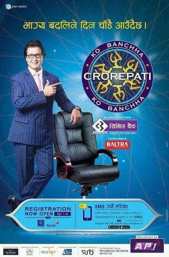 Ko Banchha Crorepati poster