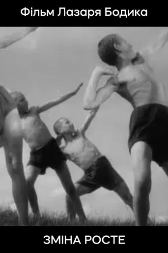 Change is Growing poster