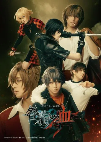 Togainu no Chi poster