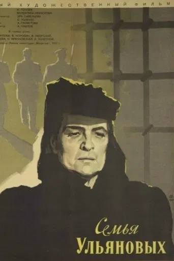 Ulyanov Family poster