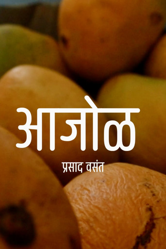 MATERNAL HOME poster