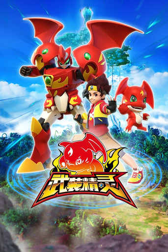 Armor Monster poster