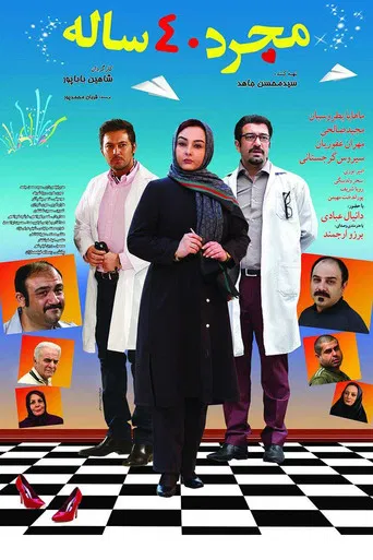 Single 40 years old poster