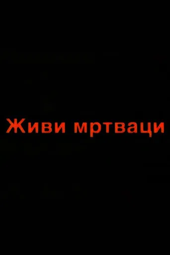 The Living Dead poster