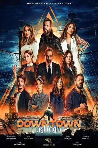 Down Town poster