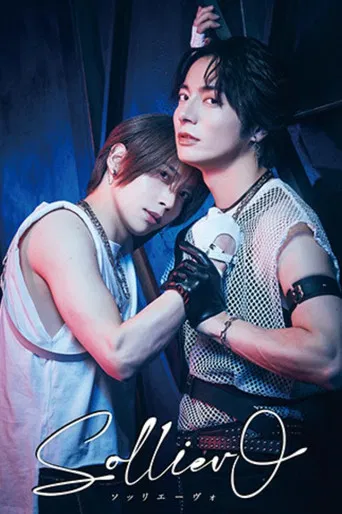 Stage Play 「Solliev0」 poster