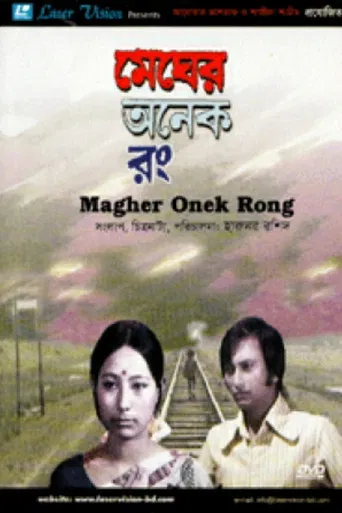 Megher Onek Rong poster