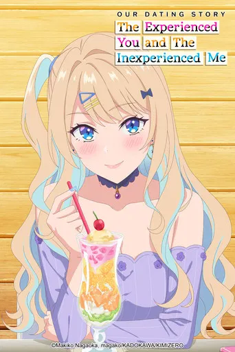 Our Dating Story: The Experienced You and the Inexperienced Me poster