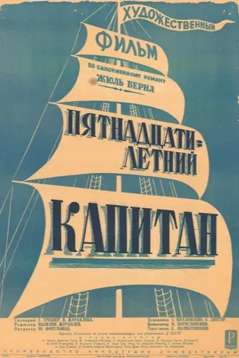 A Captain at Fifteen poster