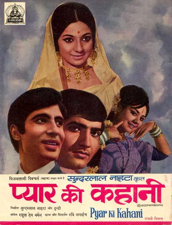 Pyar Ki Kahani poster