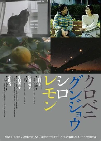 Black Red Ultramarine White Lemon poster