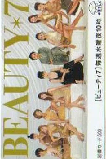 Beauty 7 poster