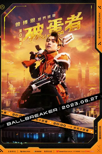2023曾博恩世界巡回《#破蛋者》BALLBREAKER poster