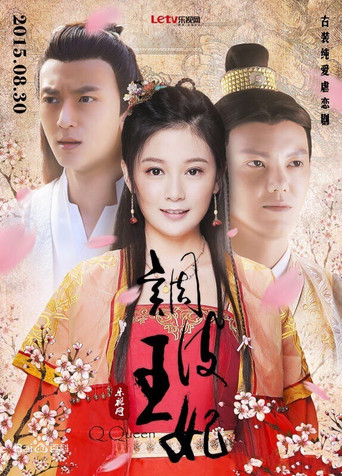 Naughty Princess poster