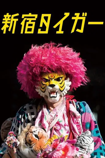 Shinjuku Tiger poster