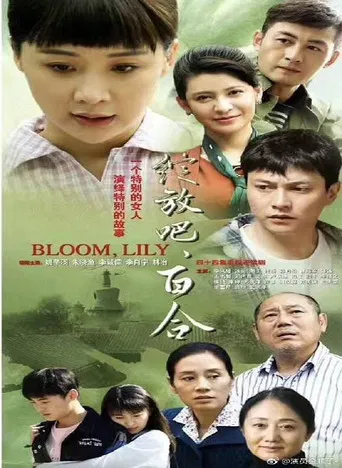 Bloom, Lily poster