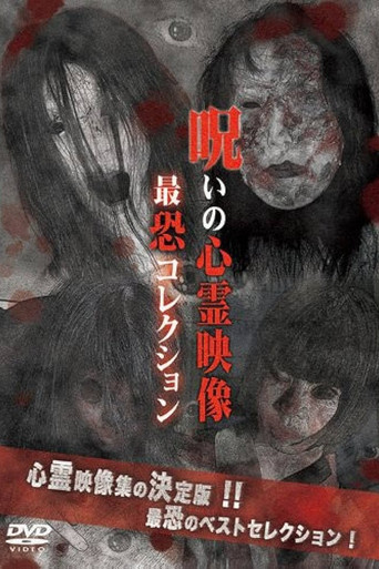 Cursed Supernatural Footage: Ultimate Collection poster