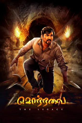 Kottravai poster