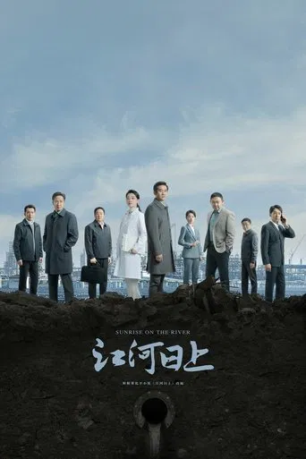 Sunrise on the River poster