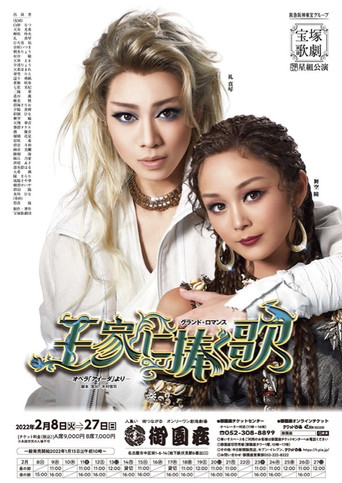 A Song for Kingdoms poster