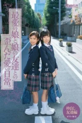 MUM-157 Distorted Everyday Love With Friends Beloved Daughter And Daughter.This Place Is A Ribbon Double Hairless poster