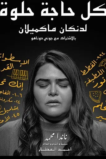 Every Brilliant Thing poster