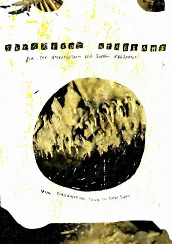 Skylarchos “DogLord” Davelis: to fix a logical error poster