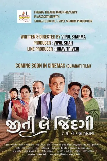 Jiti Le Zindagi poster