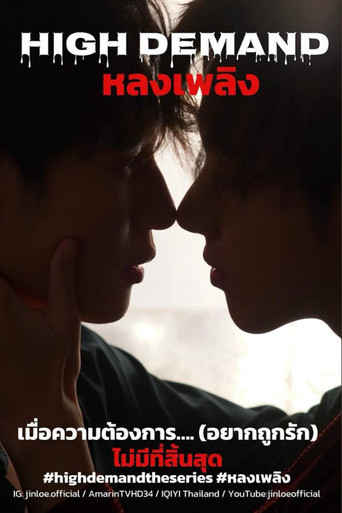 High Demand poster