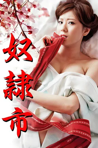 Captive Market poster