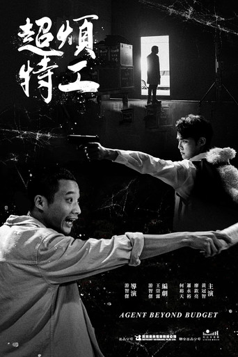 Agent Beyond Budget poster