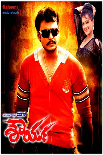 Shourya poster