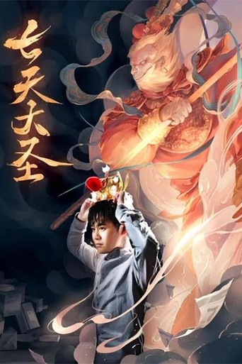 Seven Heavens poster