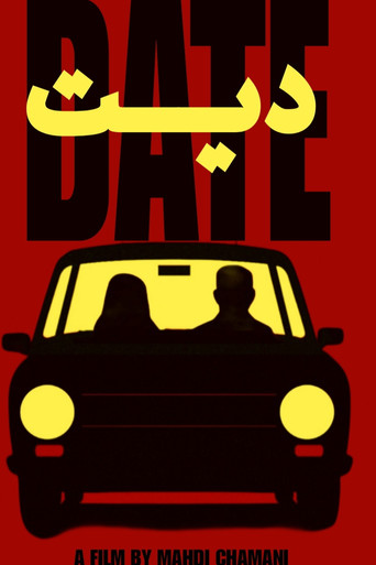 The Date poster