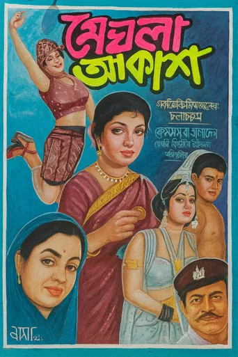 Meghla Akash poster